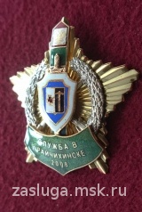 СЛУЖБА ПВ ФСБ В Г РАЙЧИХИНСКЕ 2008